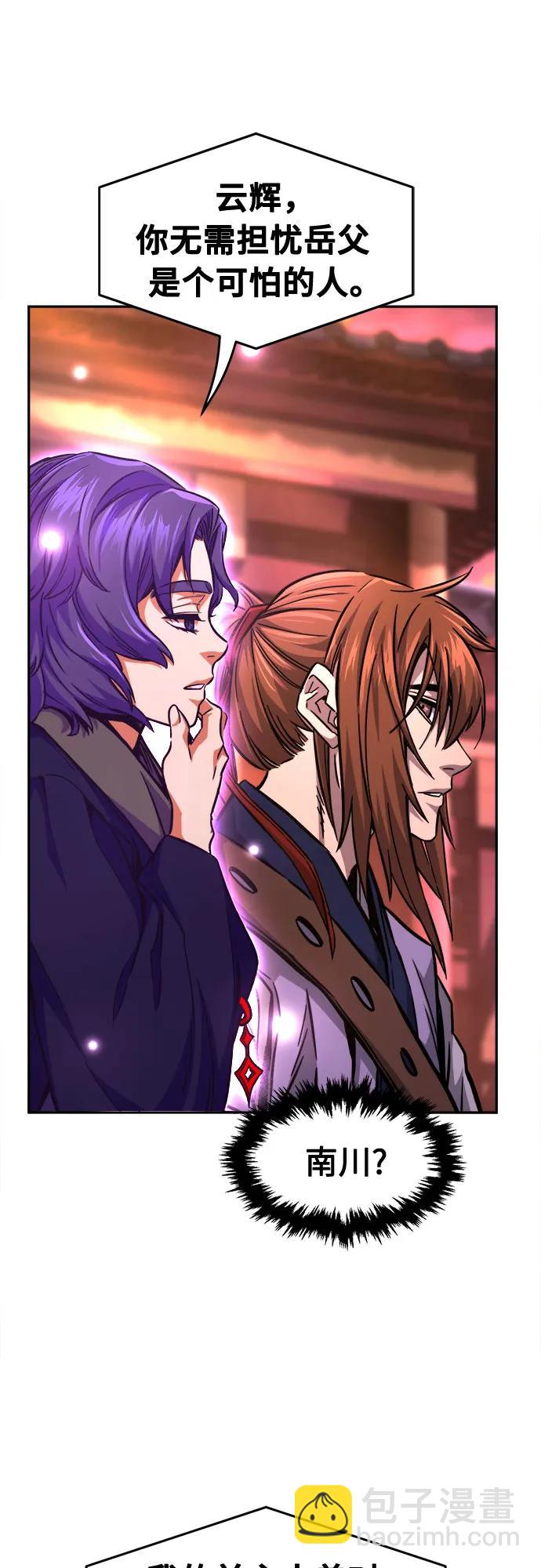 [第77话] 一军师(4)77