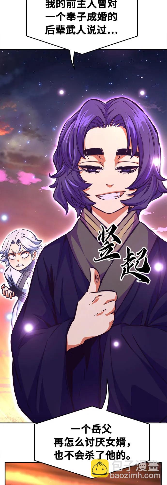 [第77话] 一军师(4)78