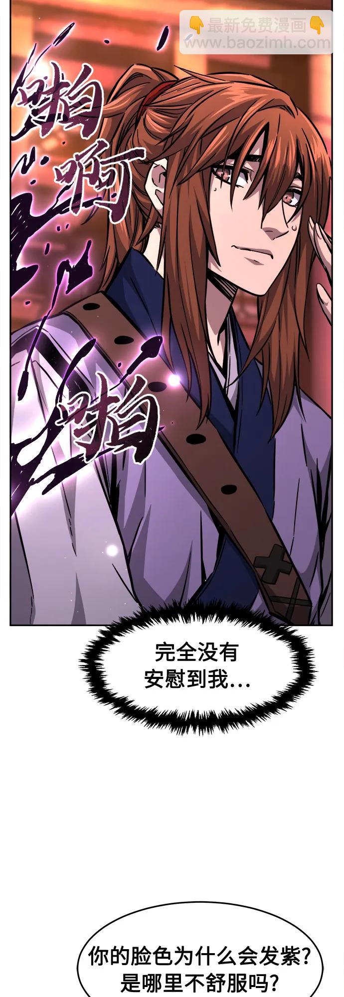 [第77话] 一军师(4)79