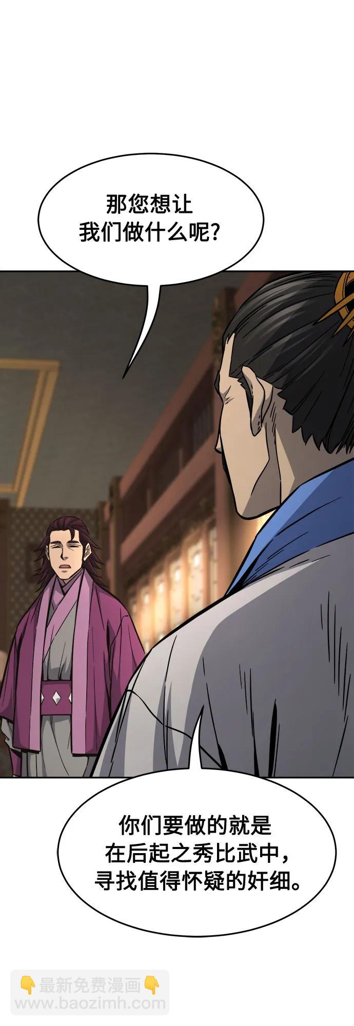 [第77话] 一军师(4)8