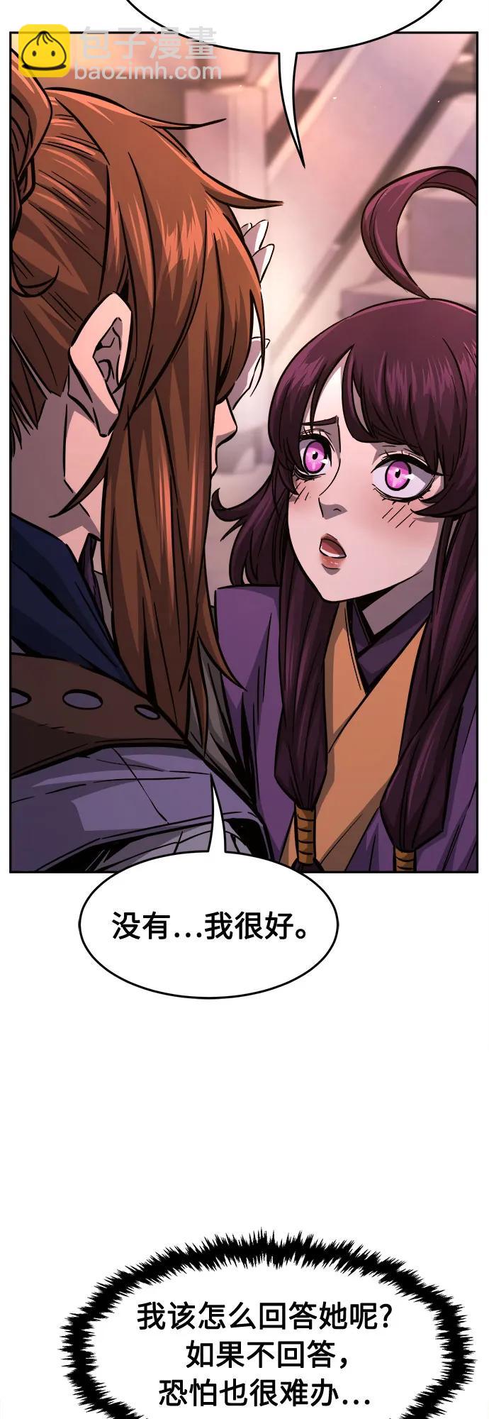 [第77话] 一军师(4)80