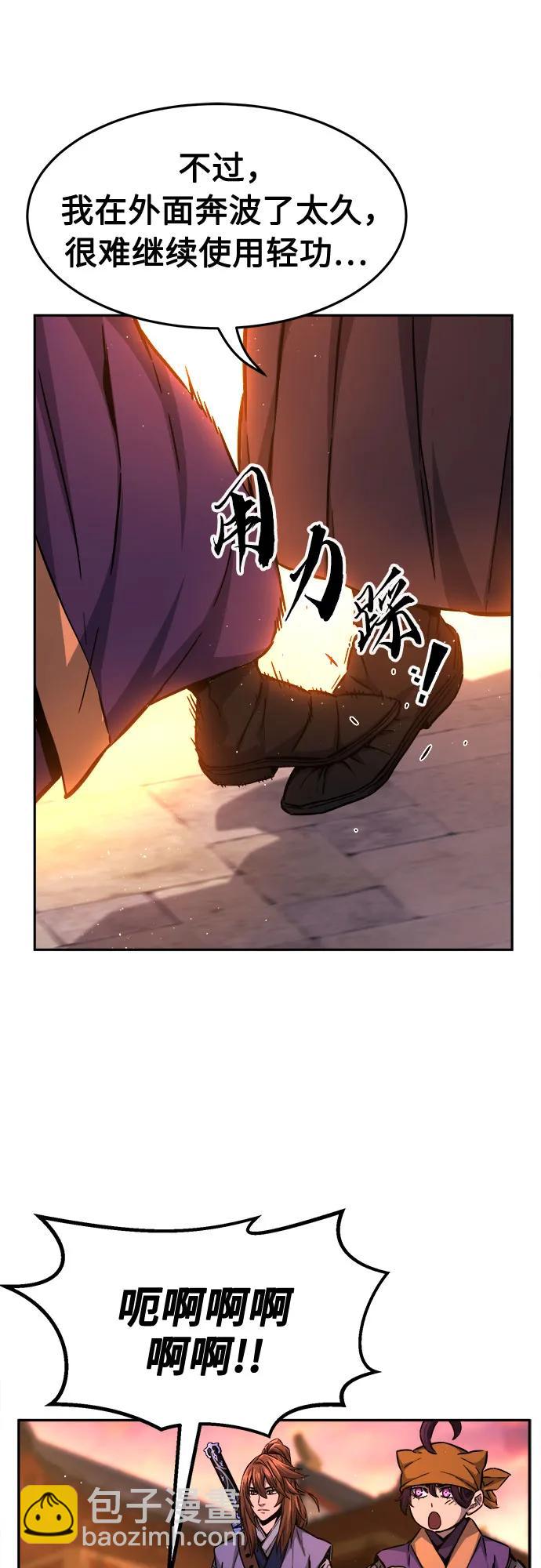 [第77话] 一军师(4)83
