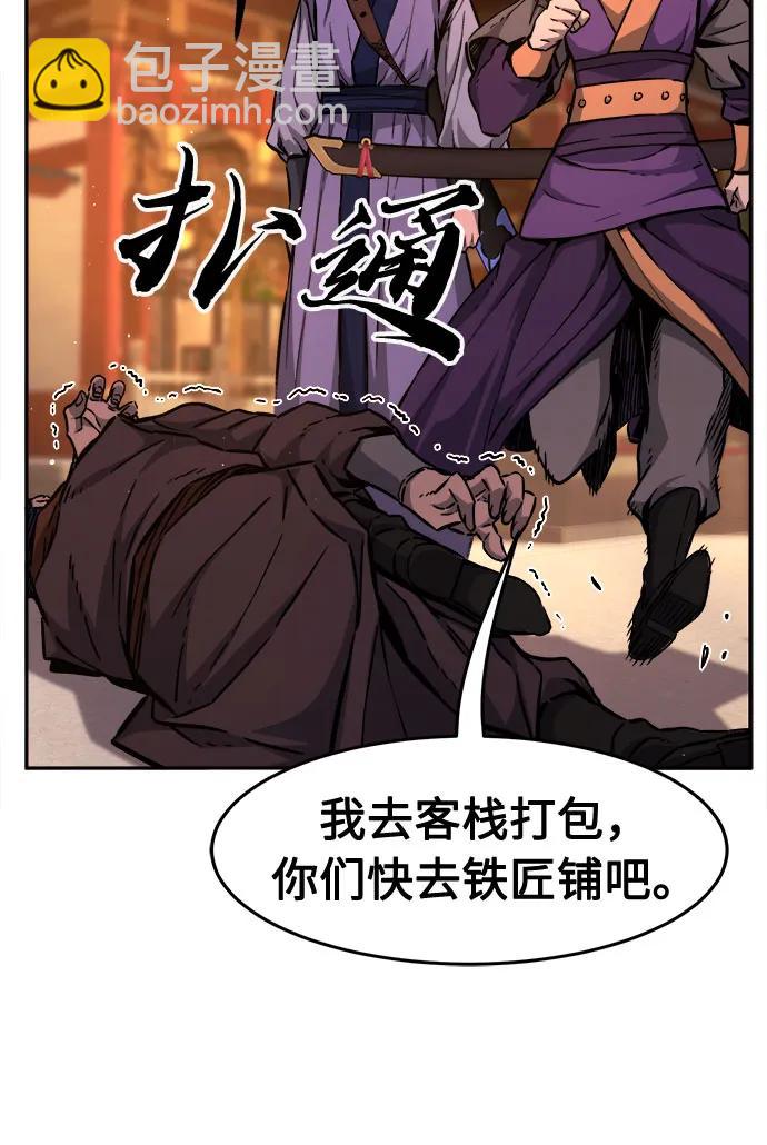 [第77话] 一军师(4)84