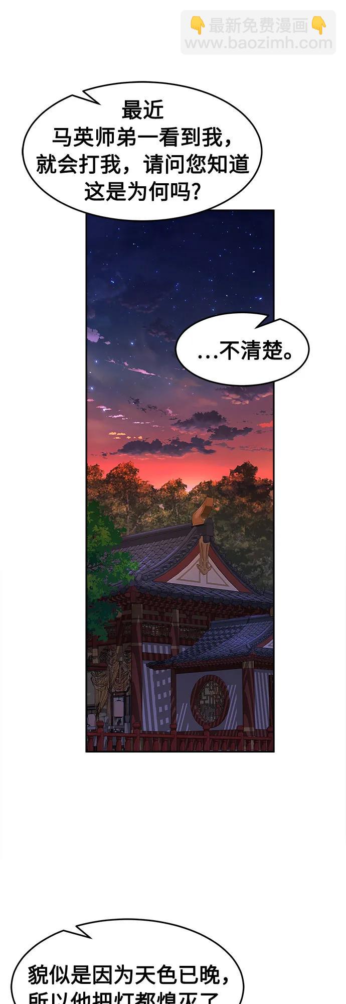 [第77话] 一军师(4)85
