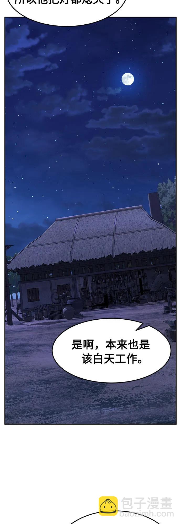 [第77话] 一军师(4)86