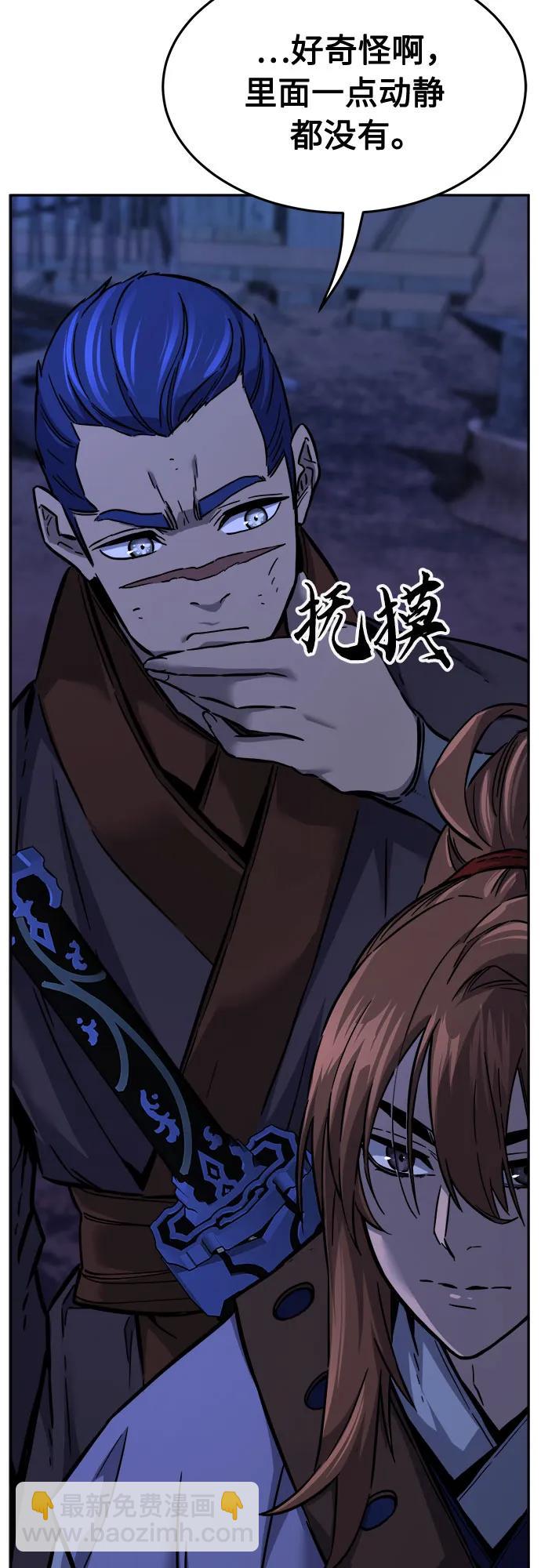 [第77话] 一军师(4)87