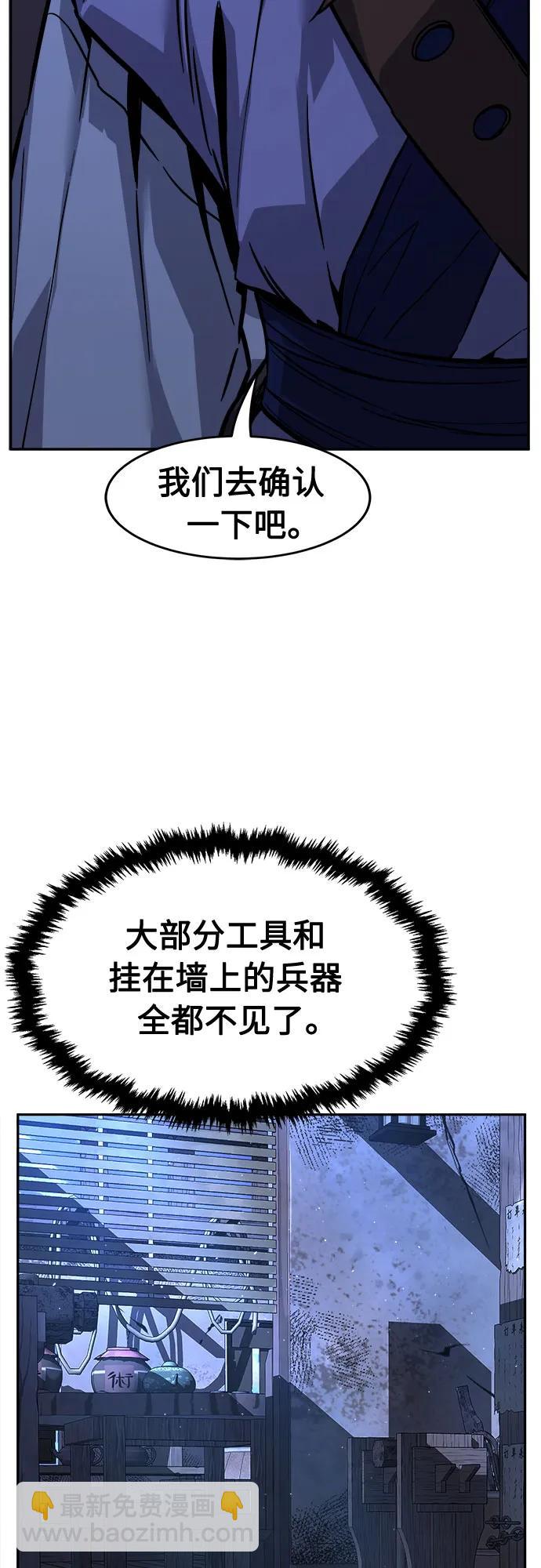 [第77话] 一军师(4)88