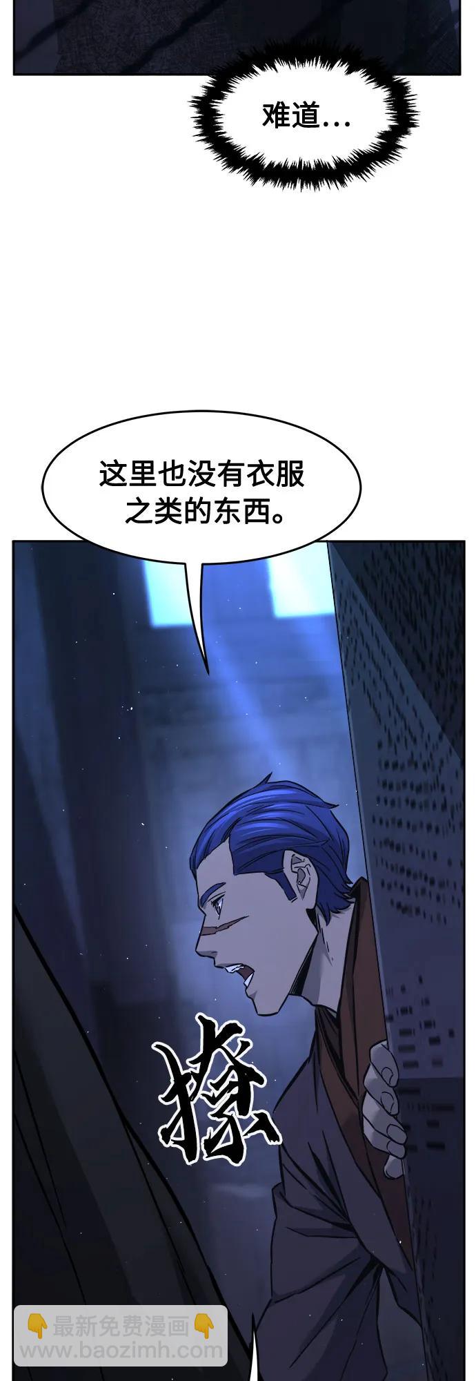 [第77话] 一军师(4)91