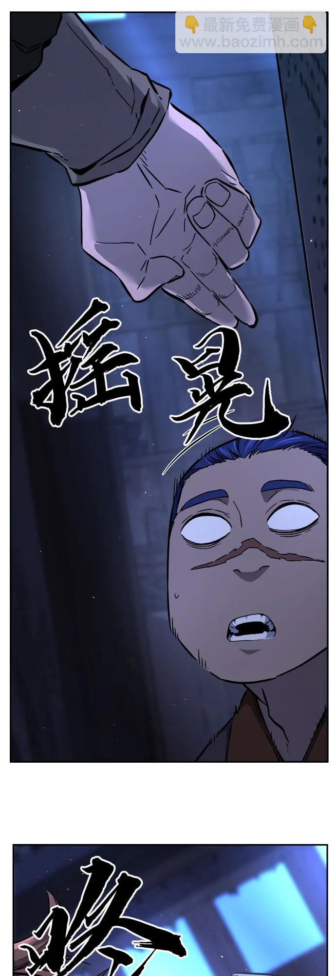 [第77话] 一军师(4)93