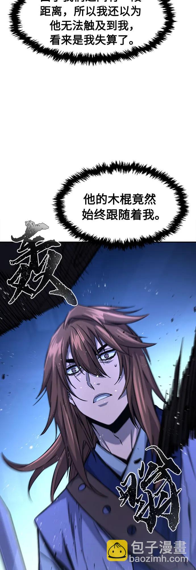 [第78话] 来路不明的考验(1)78