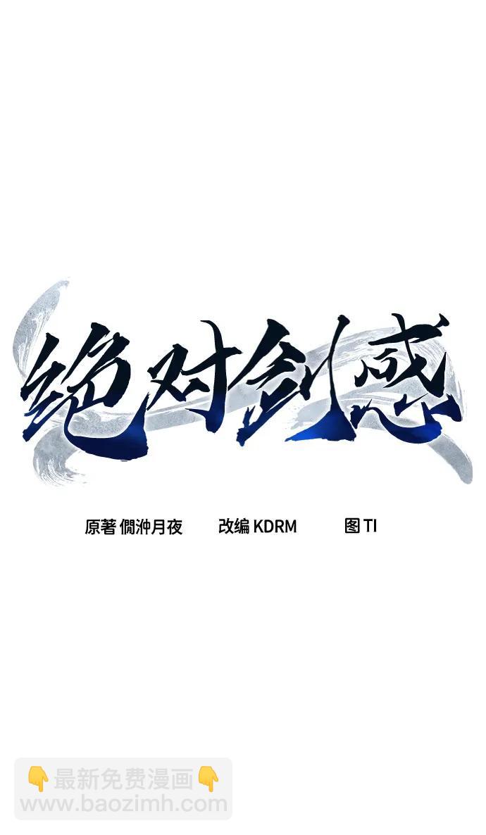 [第79话] 来路不明的考验(2)28