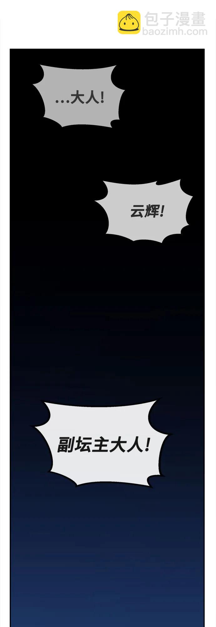 [第79话] 来路不明的考验(2)38