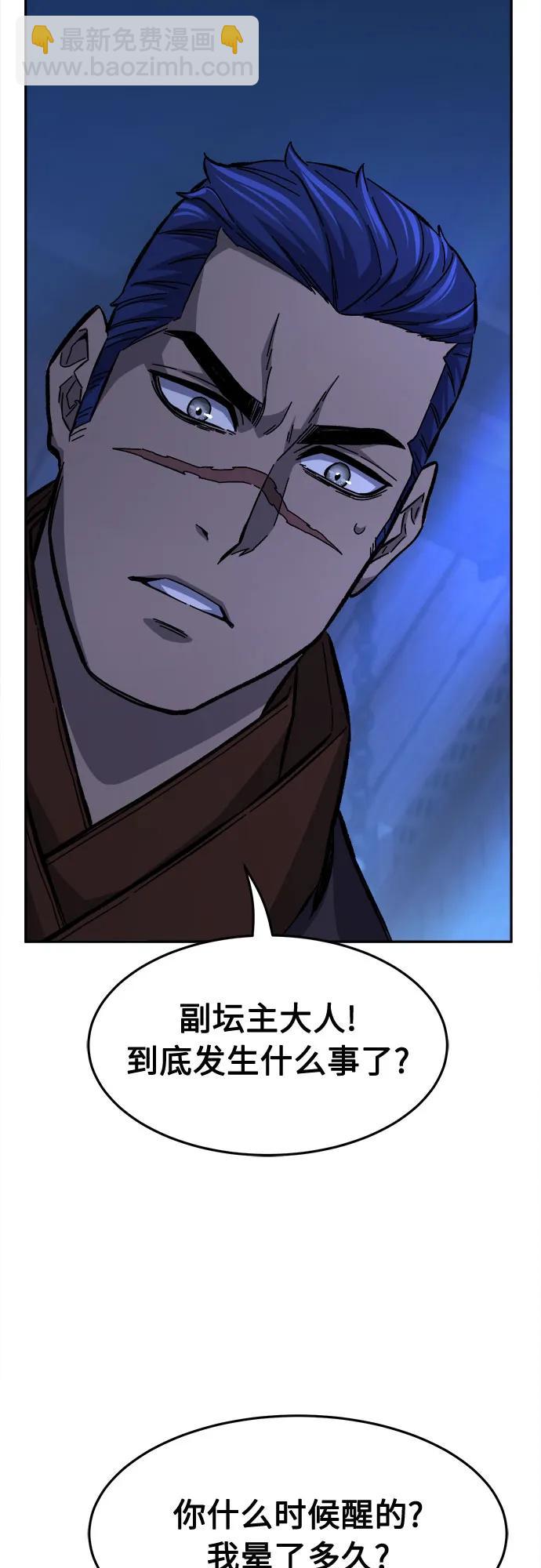 [第79话] 来路不明的考验(2)39