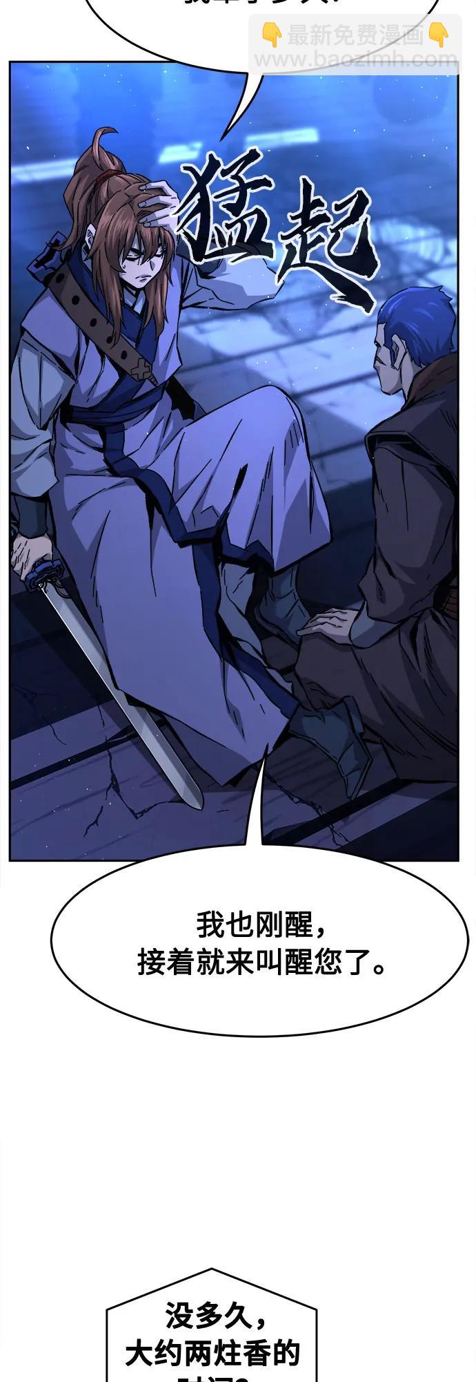 [第79话] 来路不明的考验(2)40