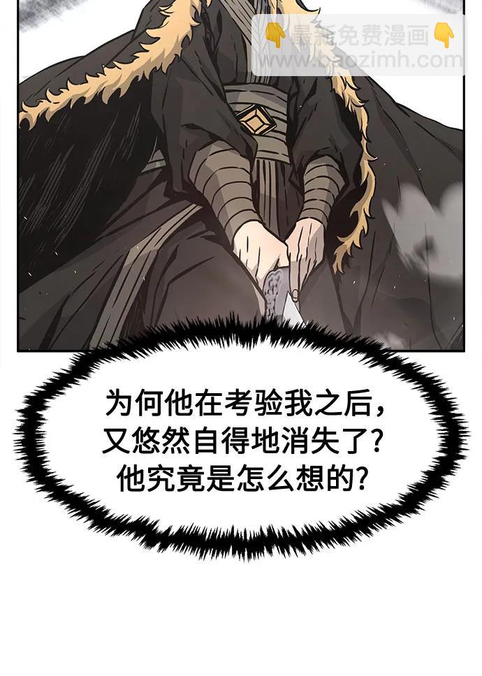 [第79话] 来路不明的考验(2)43