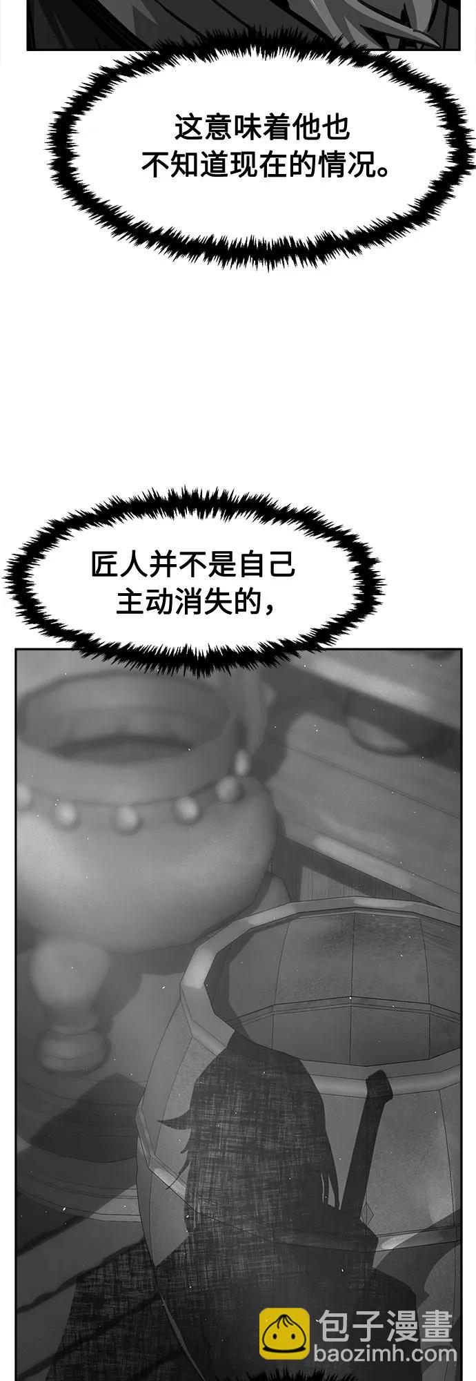 [第79话] 来路不明的考验(2)45