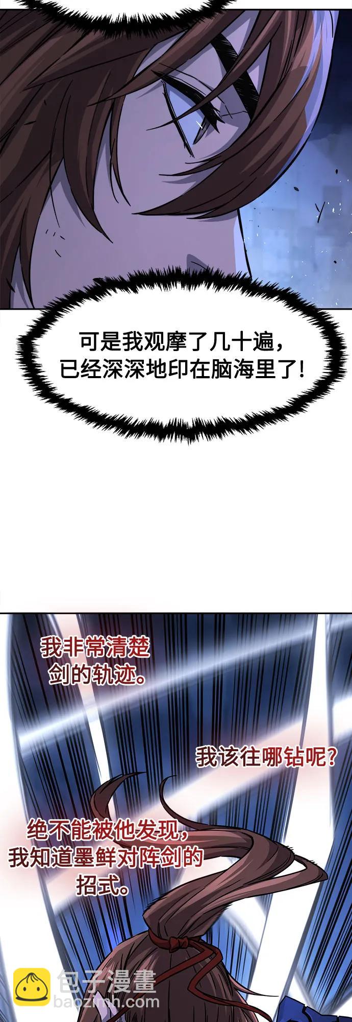 [第79话] 来路不明的考验(2)5