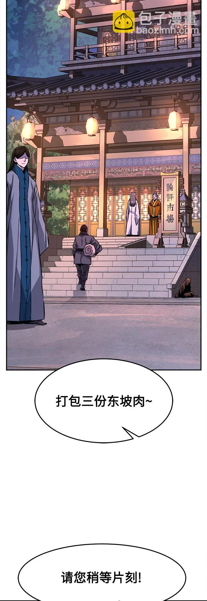 [第79话] 来路不明的考验(2)59