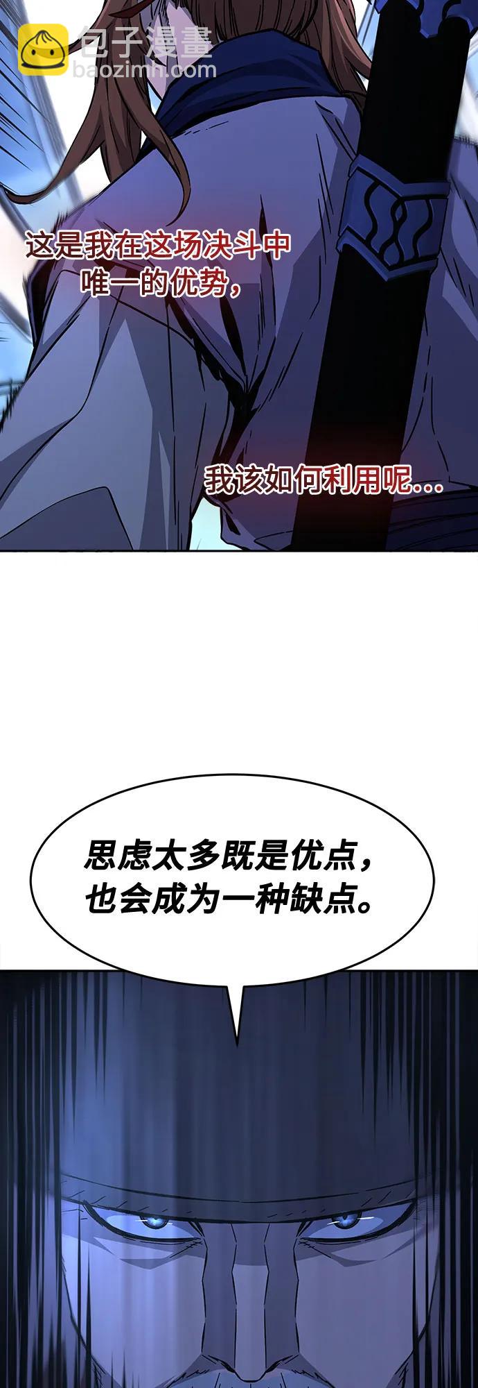[第79话] 来路不明的考验(2)6