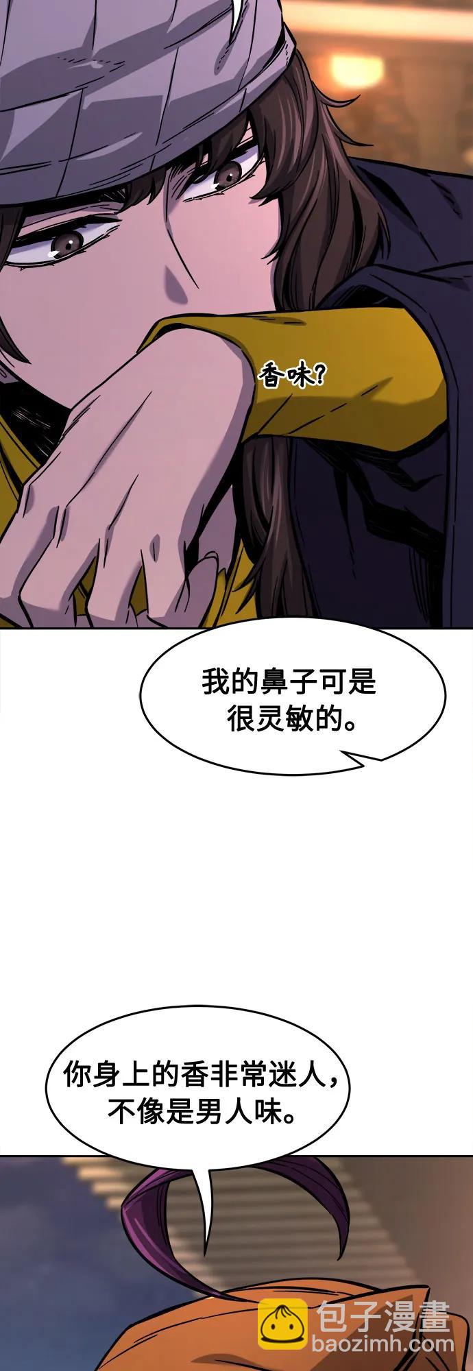 [第79话] 来路不明的考验(2)76