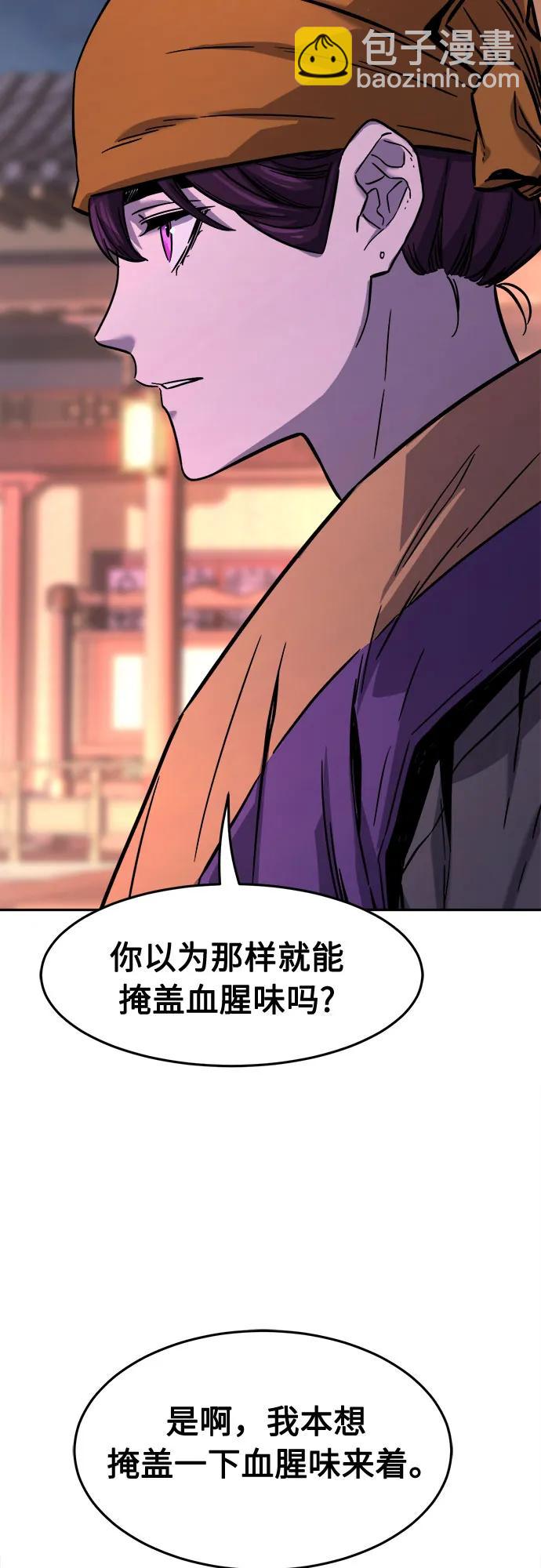 [第79话] 来路不明的考验(2)77
