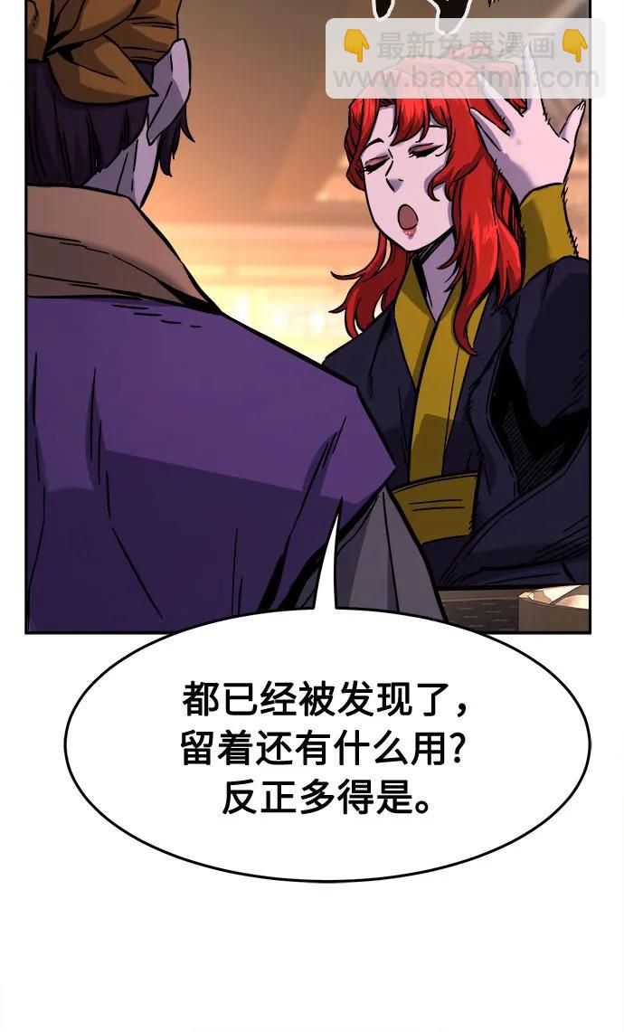 [第79话] 来路不明的考验(2)79