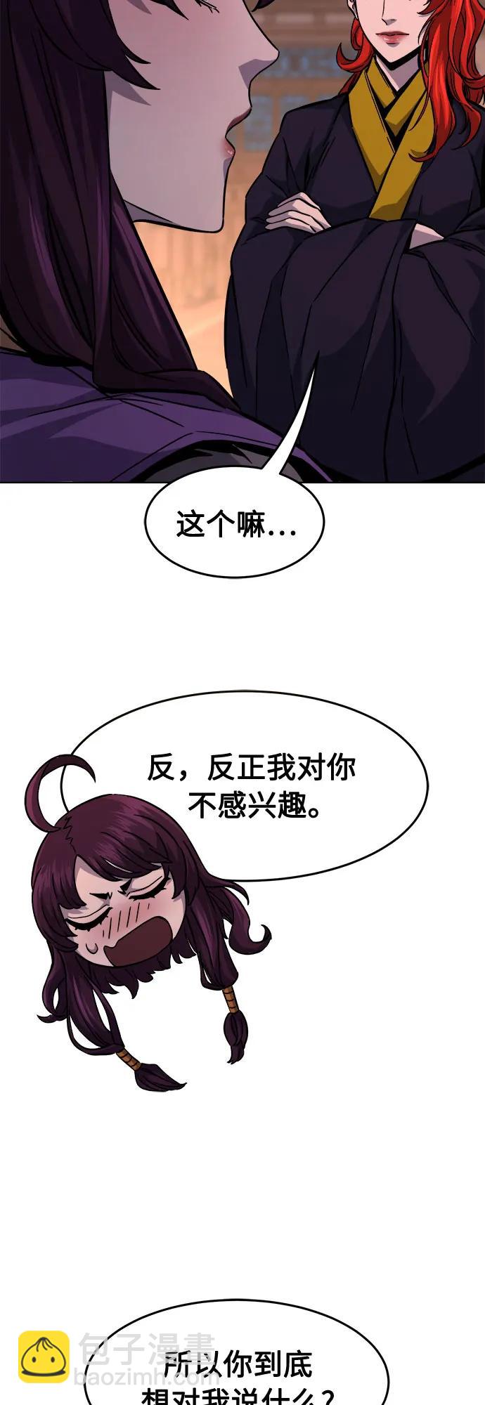 [第80话] 来路不明的考验(3)20