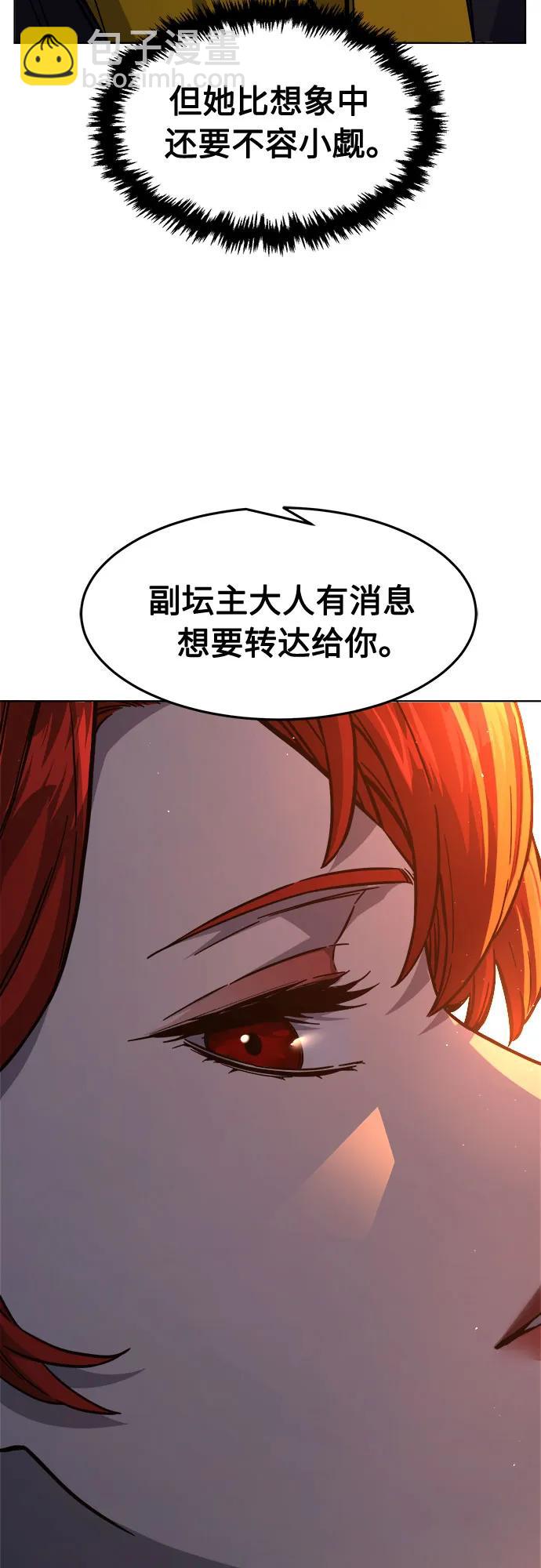 [第80话] 来路不明的考验(3)24