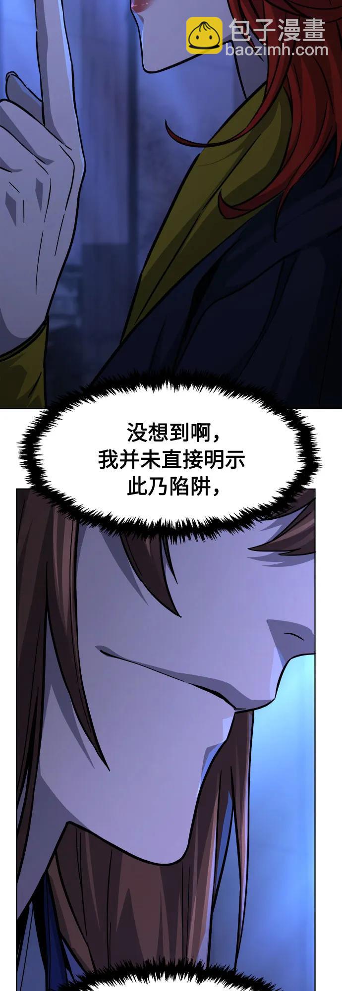[第80话] 来路不明的考验(3)36
