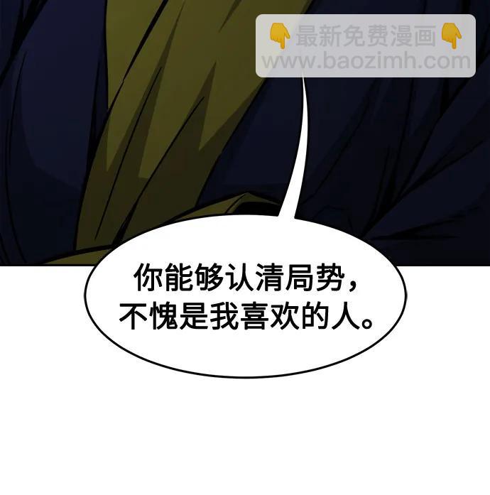 [第80话] 来路不明的考验(3)39
