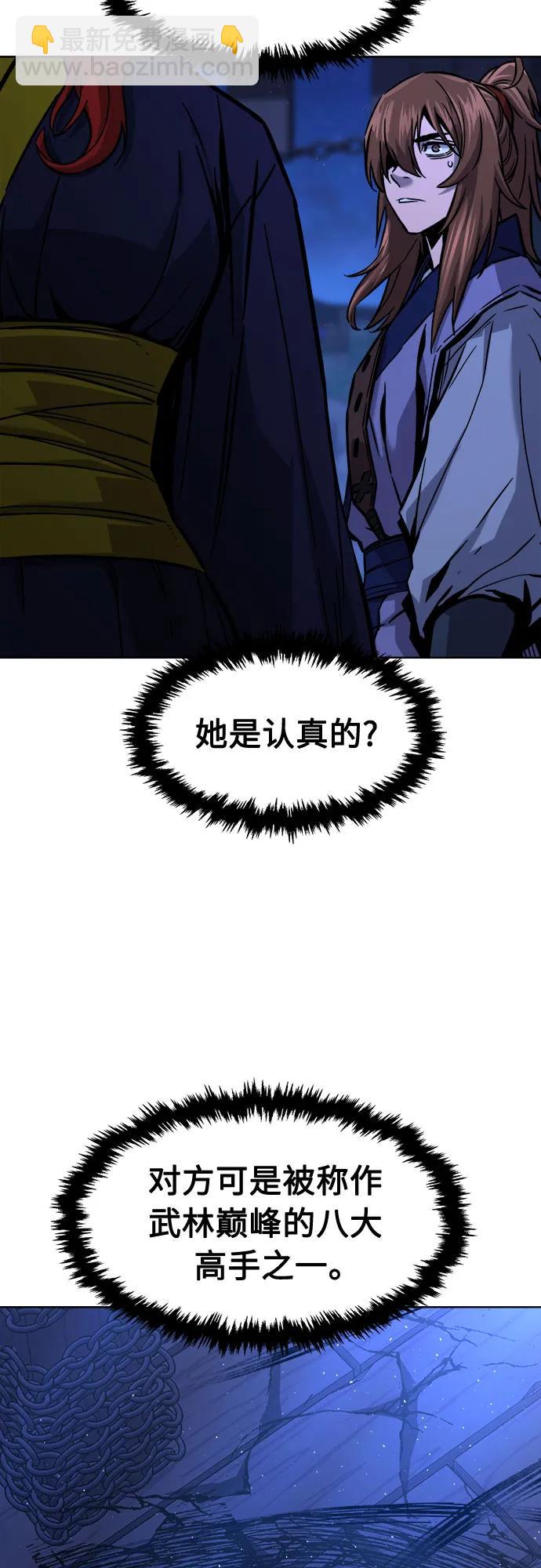 [第80话] 来路不明的考验(3)52