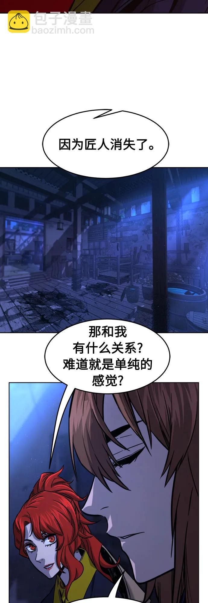 [第80话] 来路不明的考验(3)55