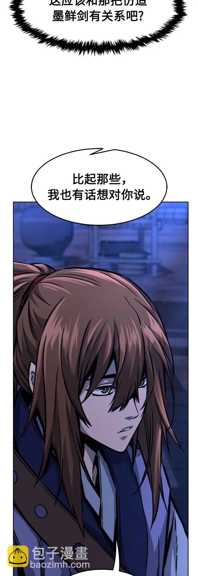 [第80话] 来路不明的考验(3)62