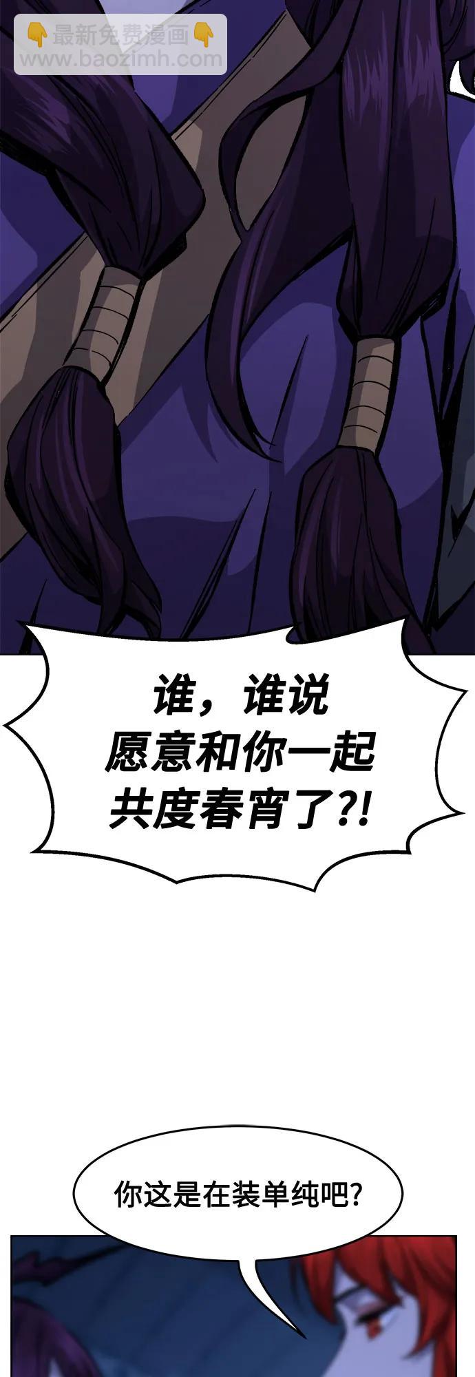 [第80话] 来路不明的考验(3)69