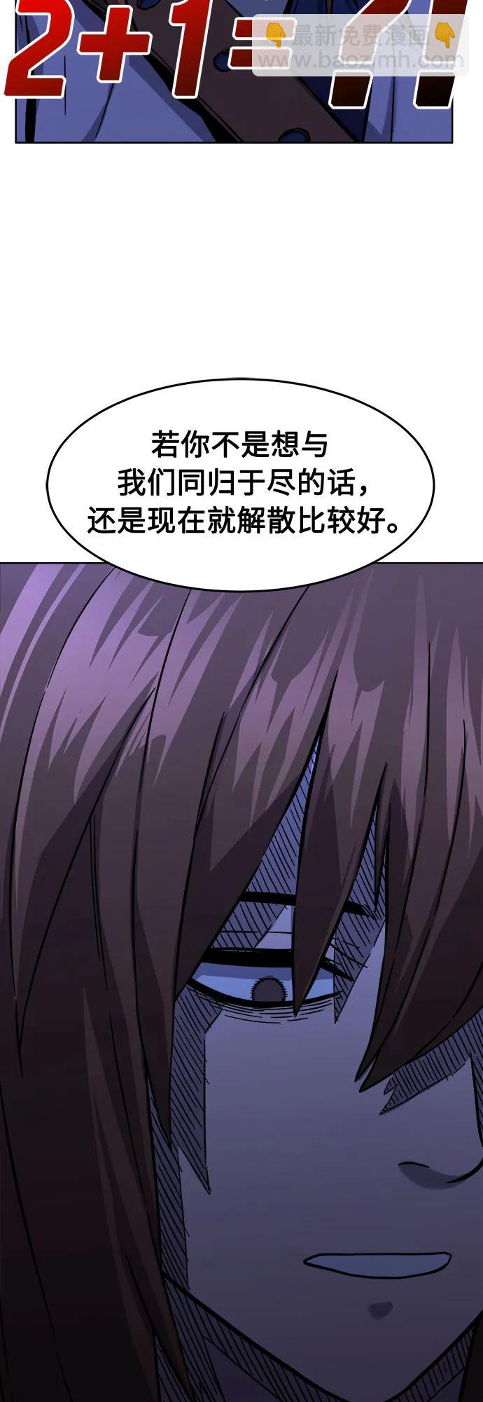 [第80话] 来路不明的考验(3)76