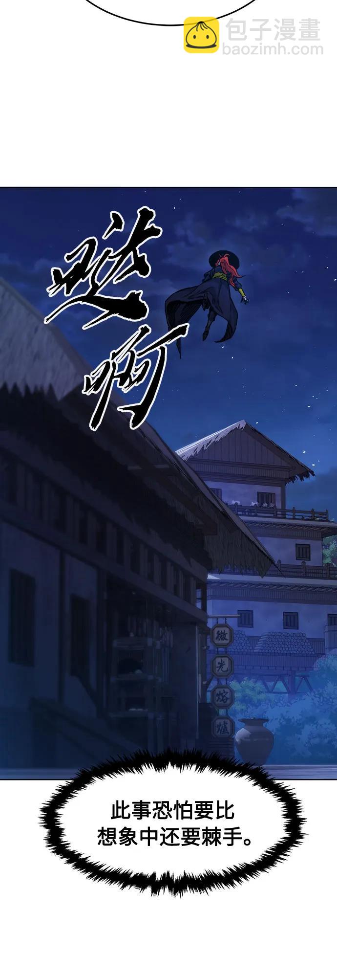 [第80话] 来路不明的考验(3)83
