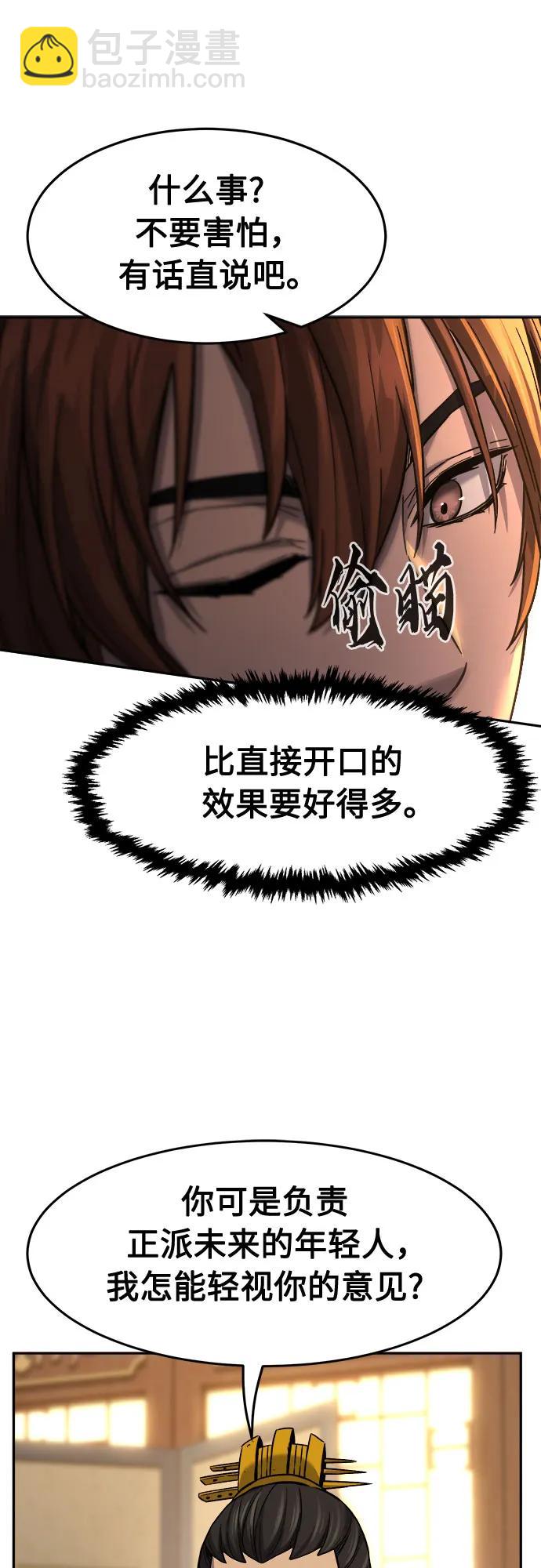 [第81话] 来路不明的考验(4)36