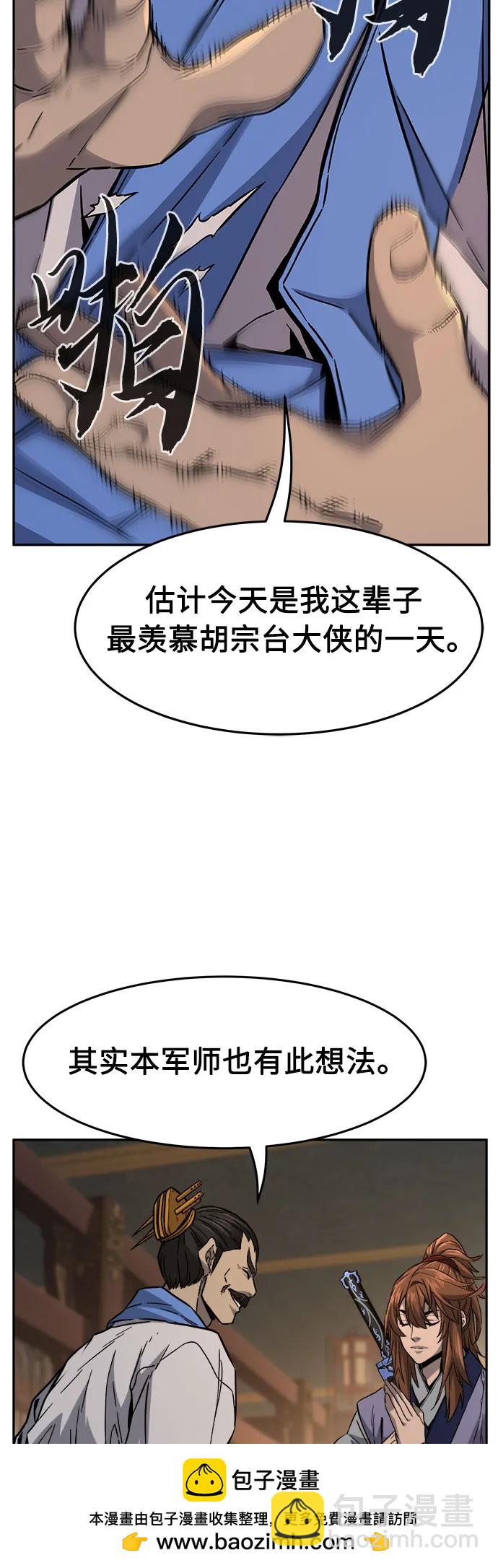 [第81话] 来路不明的考验(4)53