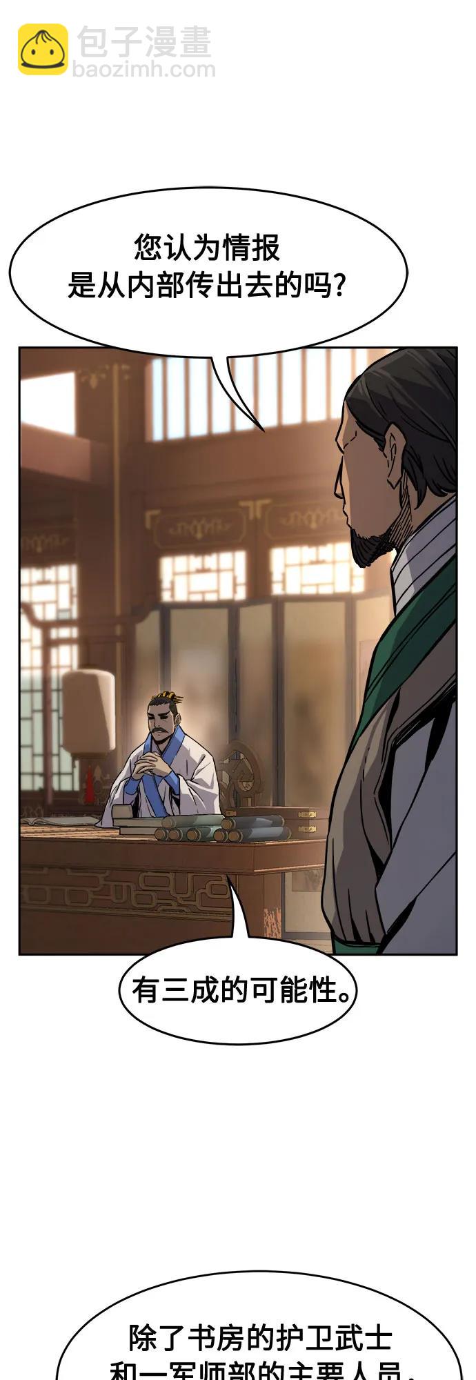 [第81话] 来路不明的考验(4)60