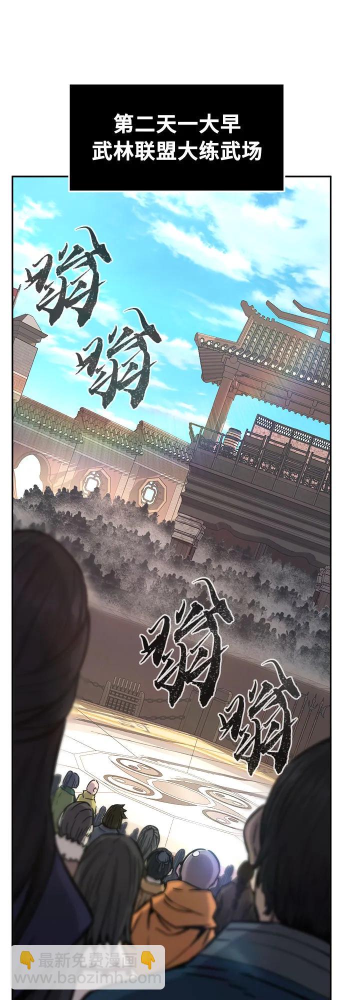 [第81话] 来路不明的考验(4)79