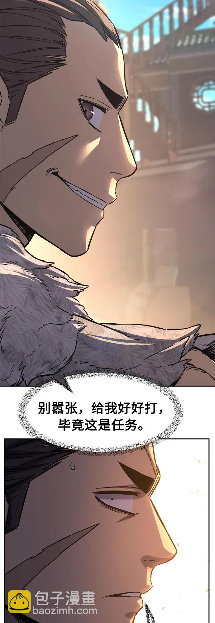 [第81话] 来路不明的考验(4)84