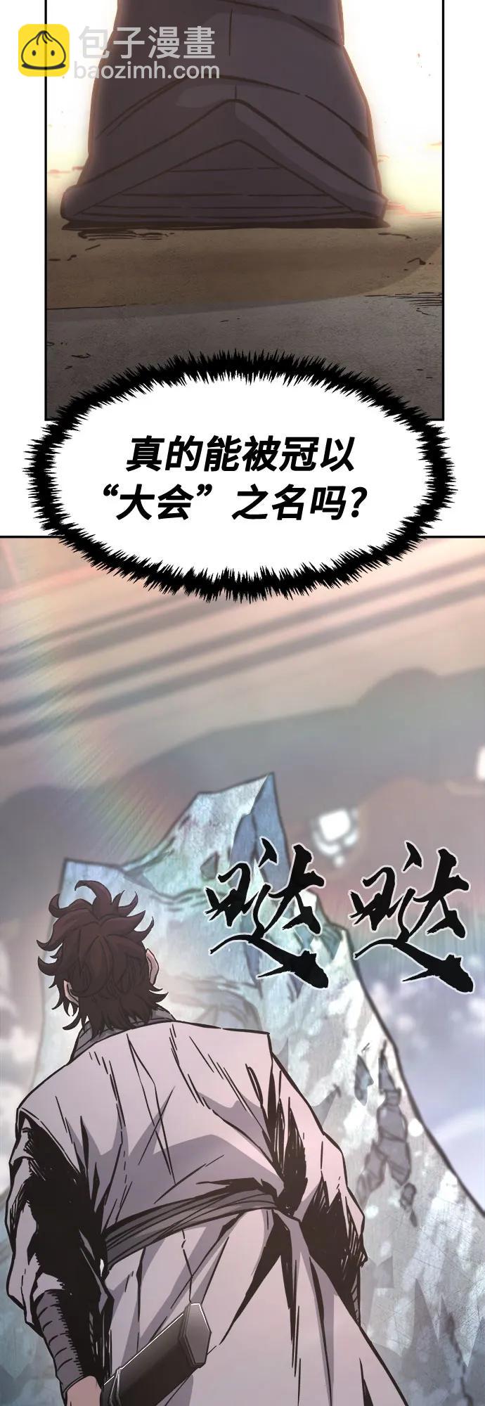 [第82话] 第一次预选赛10