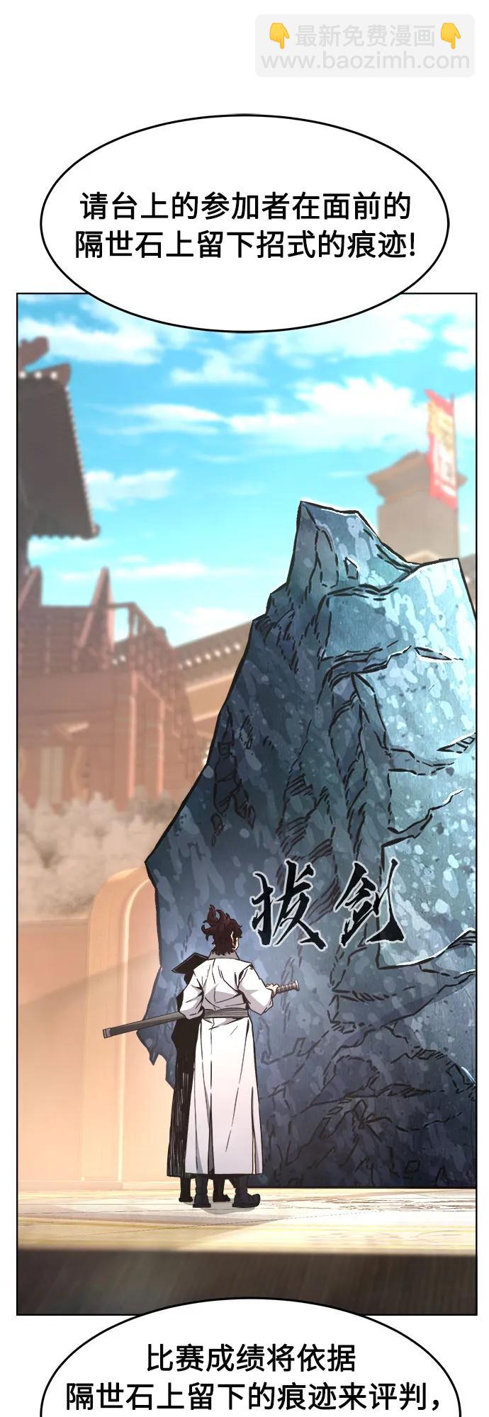 [第82话] 第一次预选赛12
