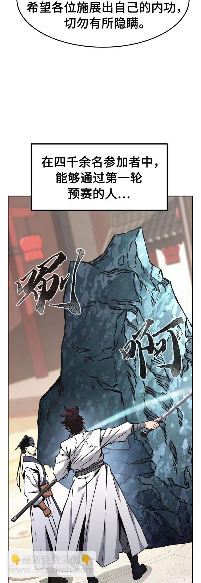 [第82话] 第一次预选赛13