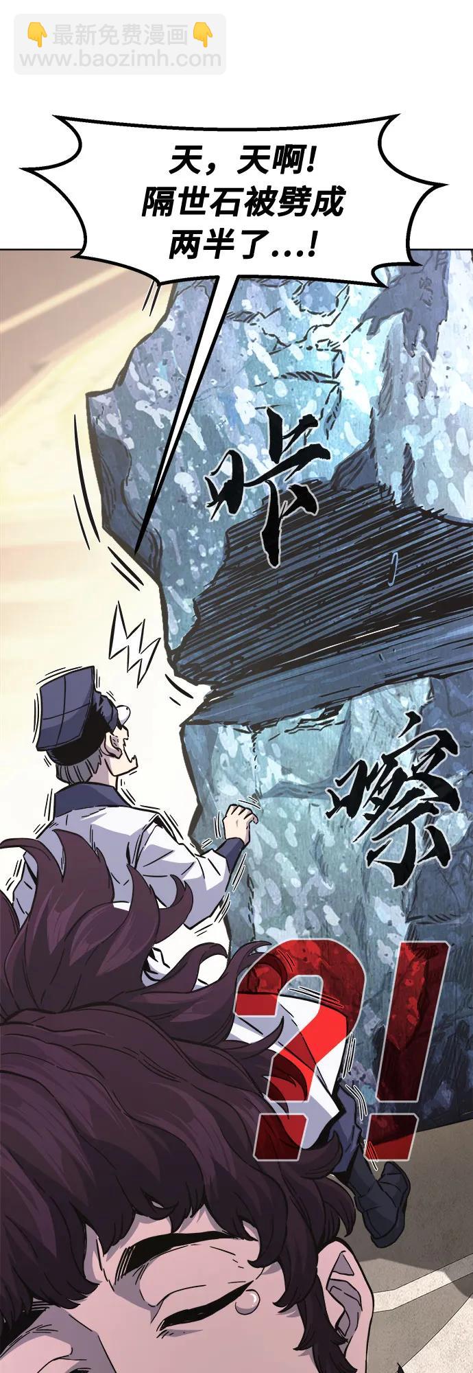 [第82话] 第一次预选赛17
