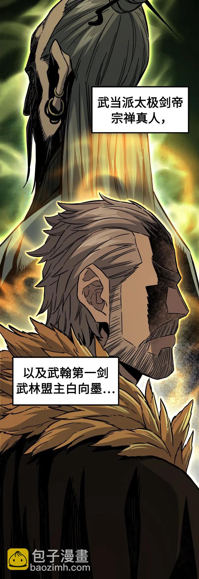 [第82话] 第一次预选赛19