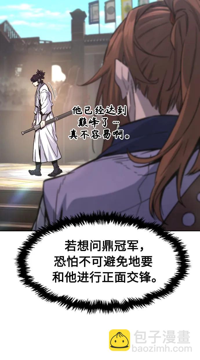 [第82话] 第一次预选赛22