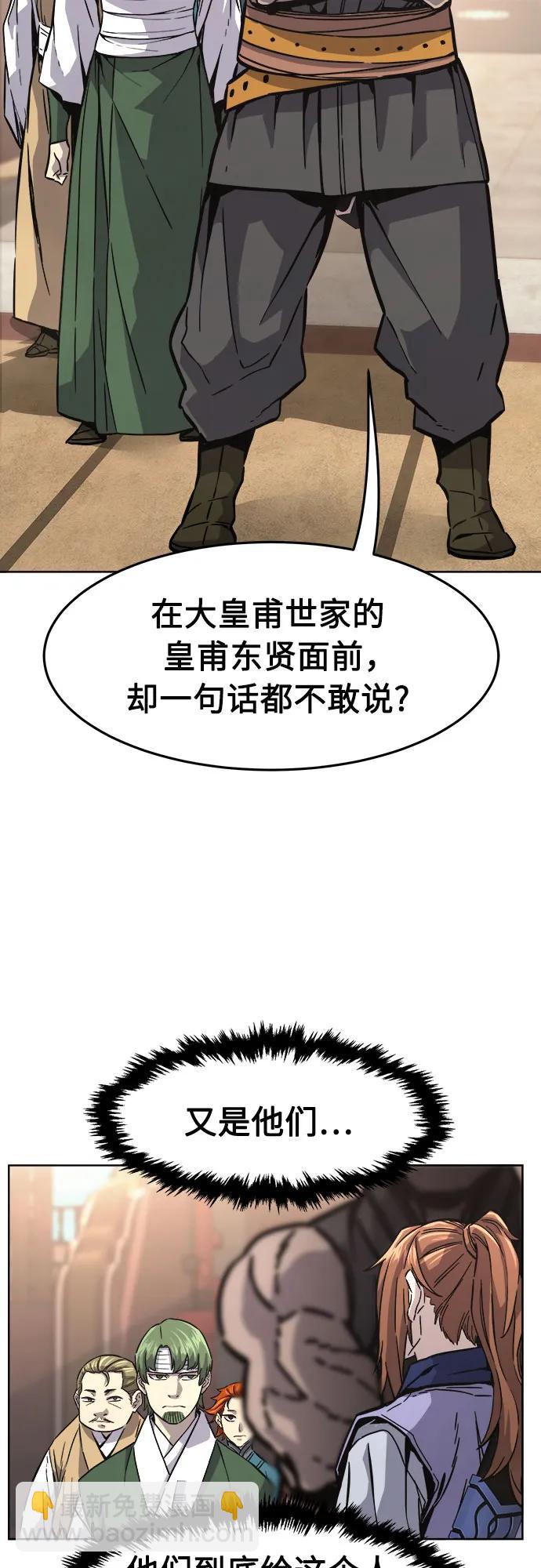 [第82话] 第一次预选赛25