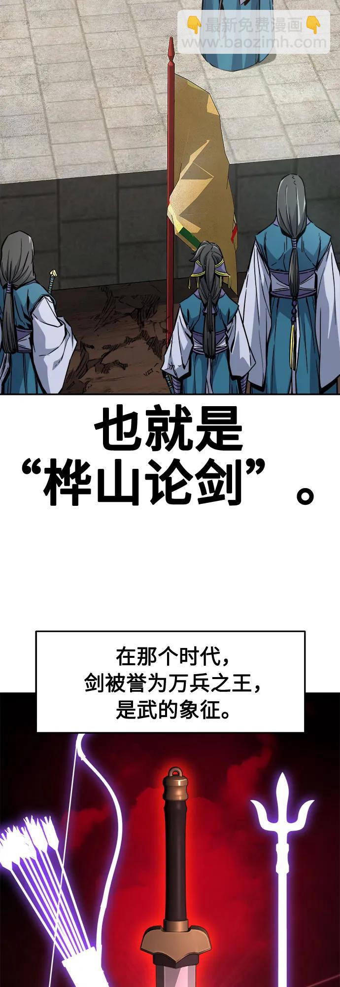 [第82话] 第一次预选赛3
