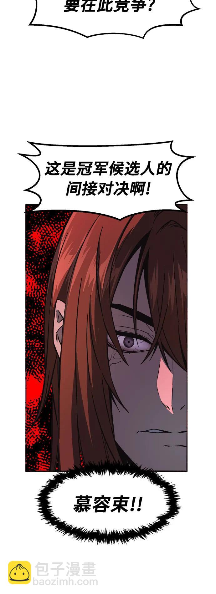 [第82话] 第一次预选赛40